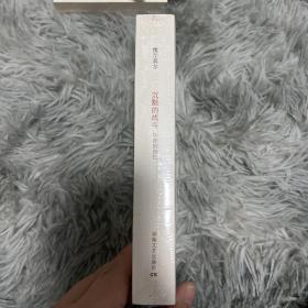 午夜文丛：沉默的战斗（一版一印 全新塑封）店内有午夜文丛所有作品