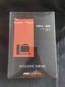 诺贝尔文学奖经典书系:荒原狼、邪恶之路、我弥留之际、局外人·鼠疫、日瓦戈医生、巴比特