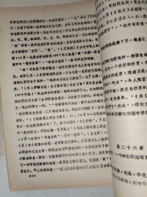 陶渊明研究XYZ 上下 有写画