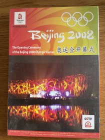 北京2008年奥运会开幕式（光盘上、下二个，未开封）