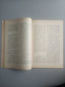 河北文学(1965年11月号 总第54期)