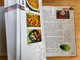 美食中国：益寿宝典特刊（精装本）