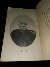 张骞传记（龙门联合书局1958年一版一印）