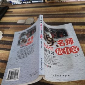 北大名师告诉你 : 这样学习最有效