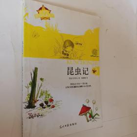 《昆虫记》，开发票加六点税