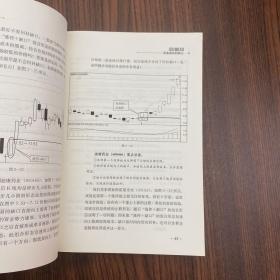 双龙战法：盘口精确买卖点