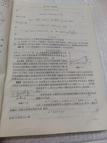 物理学难题集萃：下册