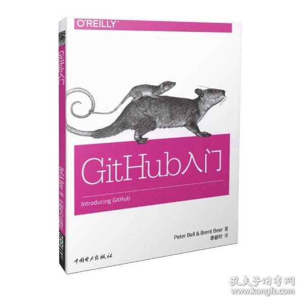 GitHub入门