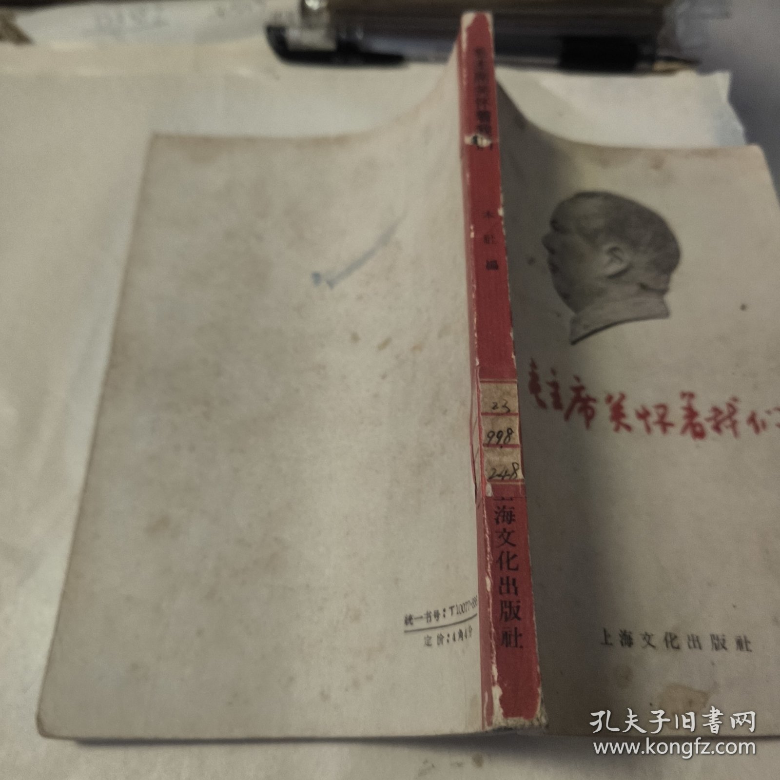 毛主席关怀着我们