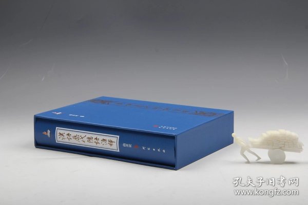 汉语历代隐语汇释（曲彦斌编著·研究出版社2020年版·16开精装1函1册·定价258元）