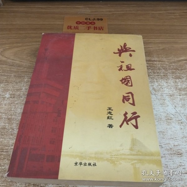 创造竞争优势:21世纪中国中小企业的发展与创新