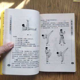 《跆拳道书籍》-从白带到绿带:道馆式跆拳道入门卷