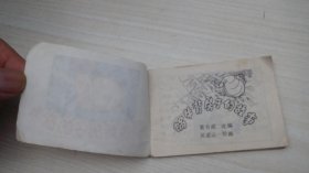 儿童连环画 蜗牛背房子的故事（128开老版正版原版连环画1本详见书影） 平装1本，原版正版老书。包真包老。详见书影。放在连环画书架上2023.12.9整理