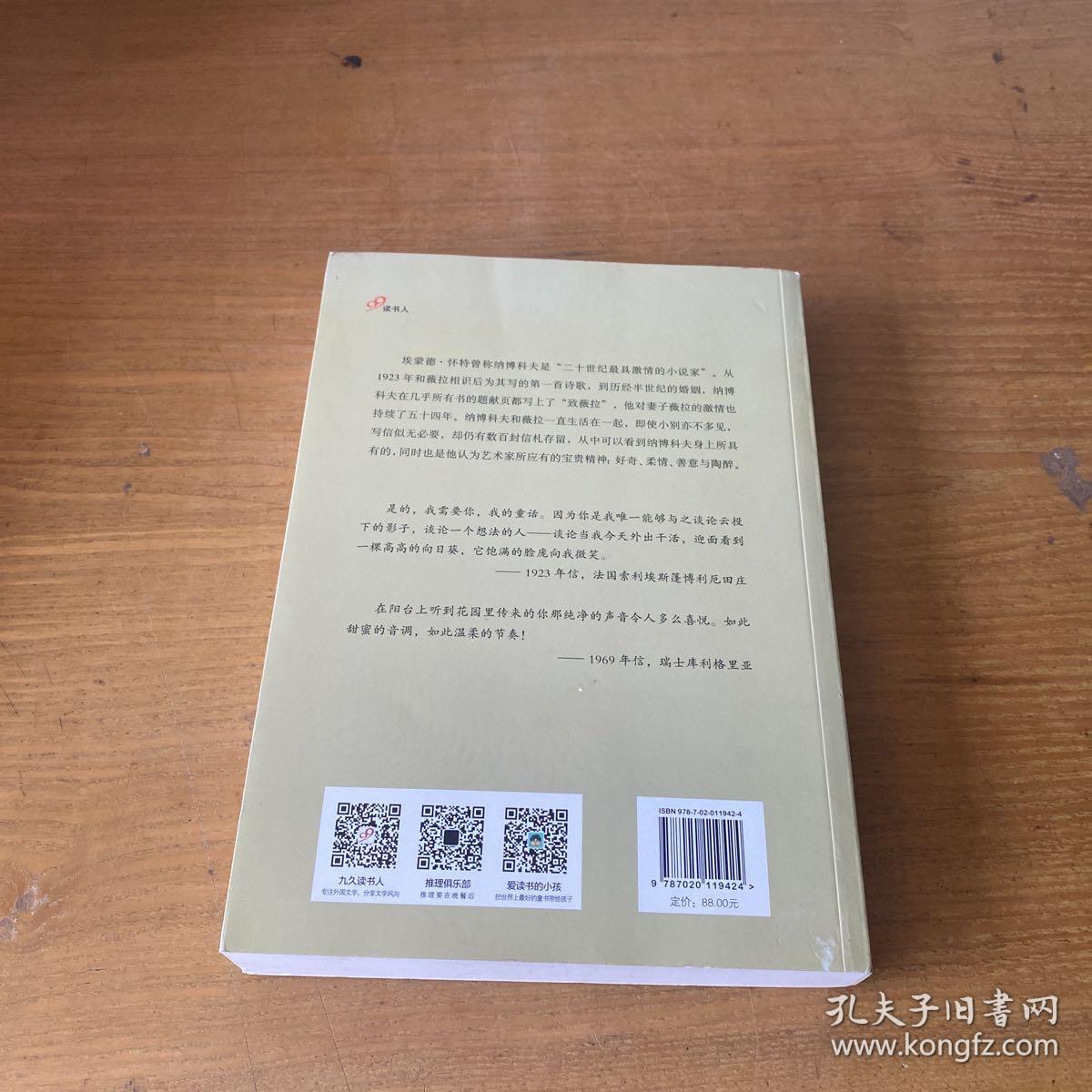 致薇拉【实物拍照现货正版】