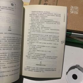 今古传奇故事版脑洞W