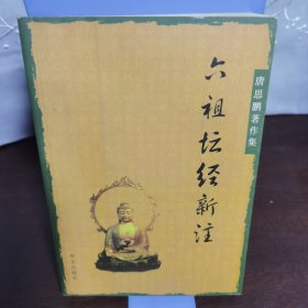 佛教三字经