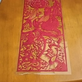 剪纸 黄帝向道