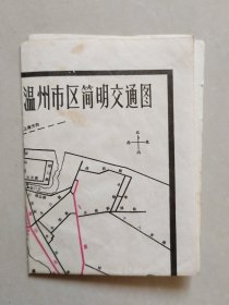 温州市区简明交通图