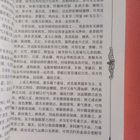 中国百年百名中医临床家丛书【罗元恺】2001年1版1印