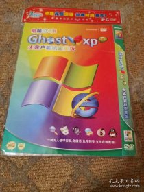 GhostXp SP3 大客户装机完美版