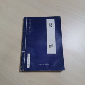 中华传世名著精华丛书：《唐诗三百首》《宋词三百首》《元曲三百首》《千家诗》《诗经》《论语》《老子》《庄子》《韩非子》《大学-中庸》《孟子》《楚辞》《菜根谭》《围炉夜话》《小窗幽记》《朱子家训》《格言联壁》《颜氏家训》《吕氏春秋》《忍经》《易经》《金刚经》《三十六计》《孙子兵法》《鬼谷子》《百家姓》