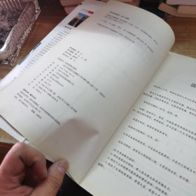 短线法宝：神奇N字结构盘口操作法（第二版）