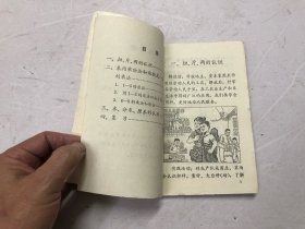 广东省小学试用课本：数学 第三册