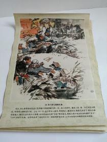 历史上劳动人民的反孔斗争（八开活页画），加封面共13页。