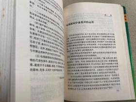 电视论文集（精装本）.