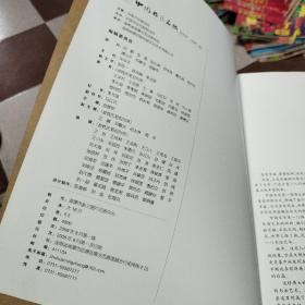 中国书法名城创刊号