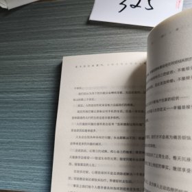 成为自己的勇气：认知自我的情绪心理学