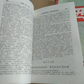 珍藏版：西游记 红楼梦 水浒传 三国演义