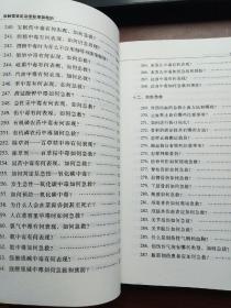 农村常见危急重症现场救治