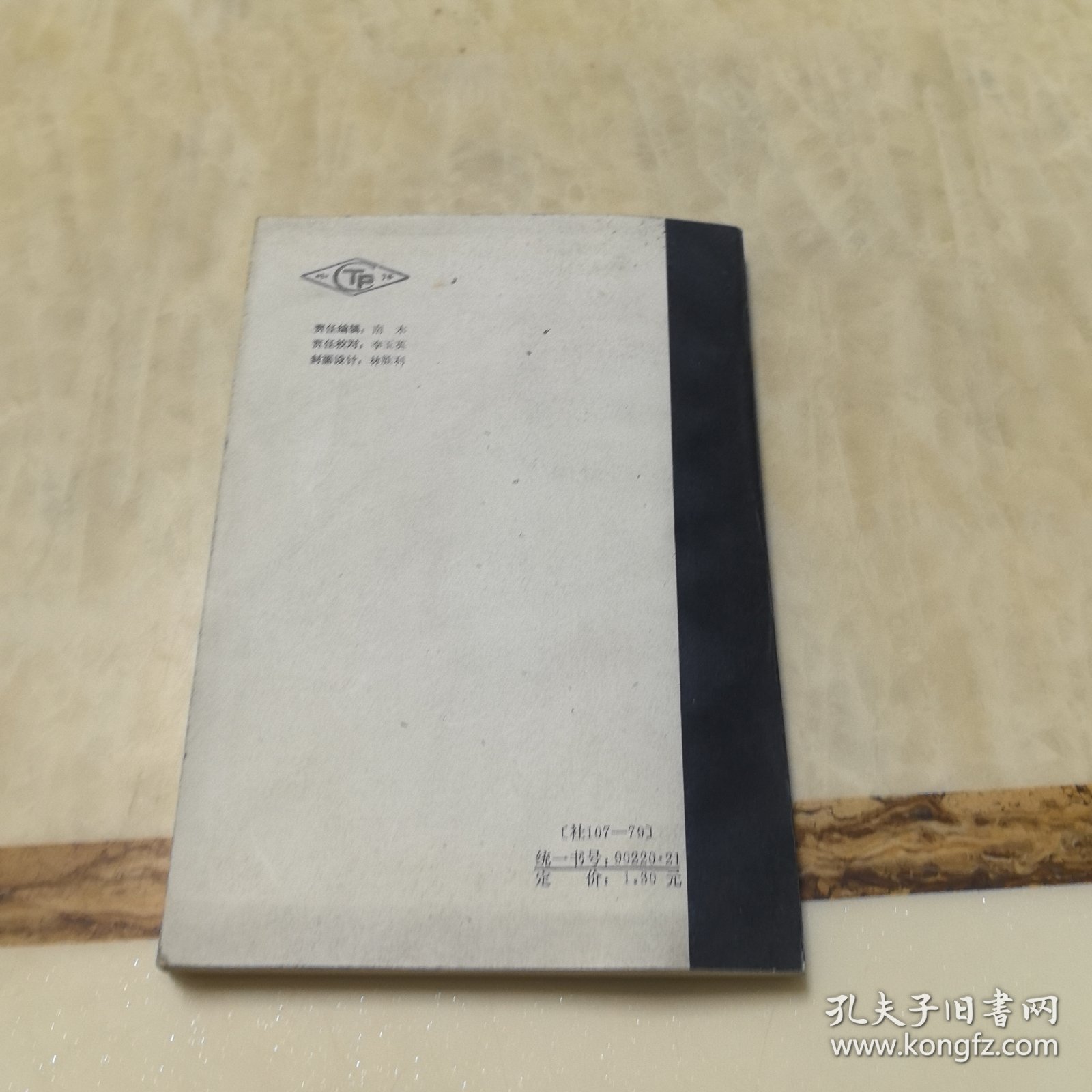 当代美国短篇小说选读（英汉对照读物