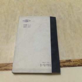 当代美国短篇小说选读（英汉对照读物