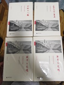 战争与爱情 书缘与人缘 五十年代的尘埃