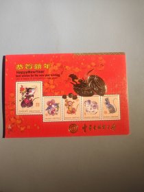 中华全国总工会中国职工之家新年贺卡（带签名）