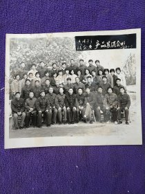 1954年武陟县乡镇企业产品展销合影