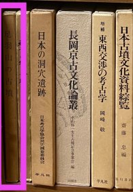 价可议 足羽山 古坟 48syzsyz 足羽山の古坟