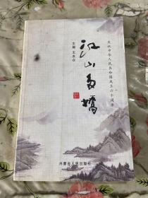 黄河情韵:郭盛摄影作品集