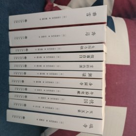 三岛由纪夫作品集十二册：“丰饶之海”四部曲、《太阳与铁》、《假面自白》、《爱的饥渴》、《潮骚》、《金阁寺》、《午后曳航》、《忧国》