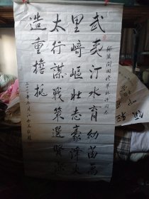 江伟文 少将 书法作品136.68 保真 南京通信工程学院训练部长、副院长、院长等职书法小品