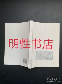 女生徒（无书衣）