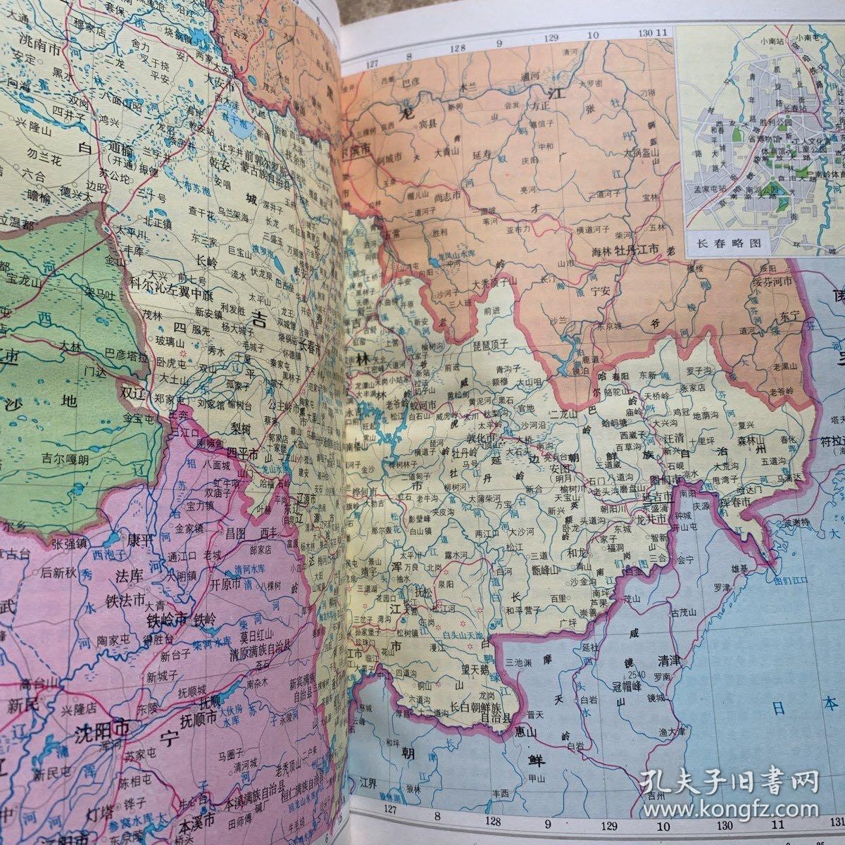 中华人民共和国分省地图集