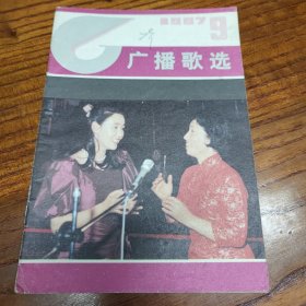 1987年广播歌选