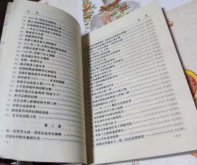 诸世紀 (上下) 諾查丹馬斯預言全書，F19。