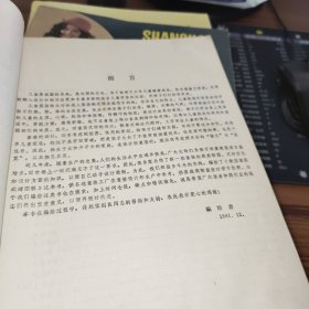 新型童装裁缝图解 书皮有污渍