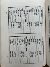 北京图书馆古籍珍本丛刊.62.子部.杂家类.类说