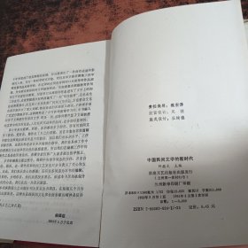 中国民间文艺学的新时代