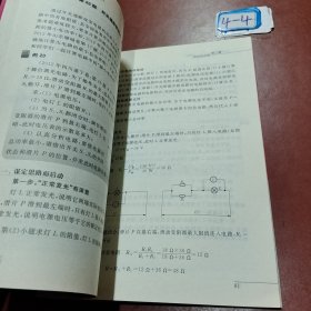 中考必做的36道压轴题（物理）